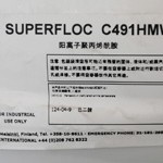 芬蘭凱米拉C491 HMW 陰離子聚丙烯酰胺絮凝劑