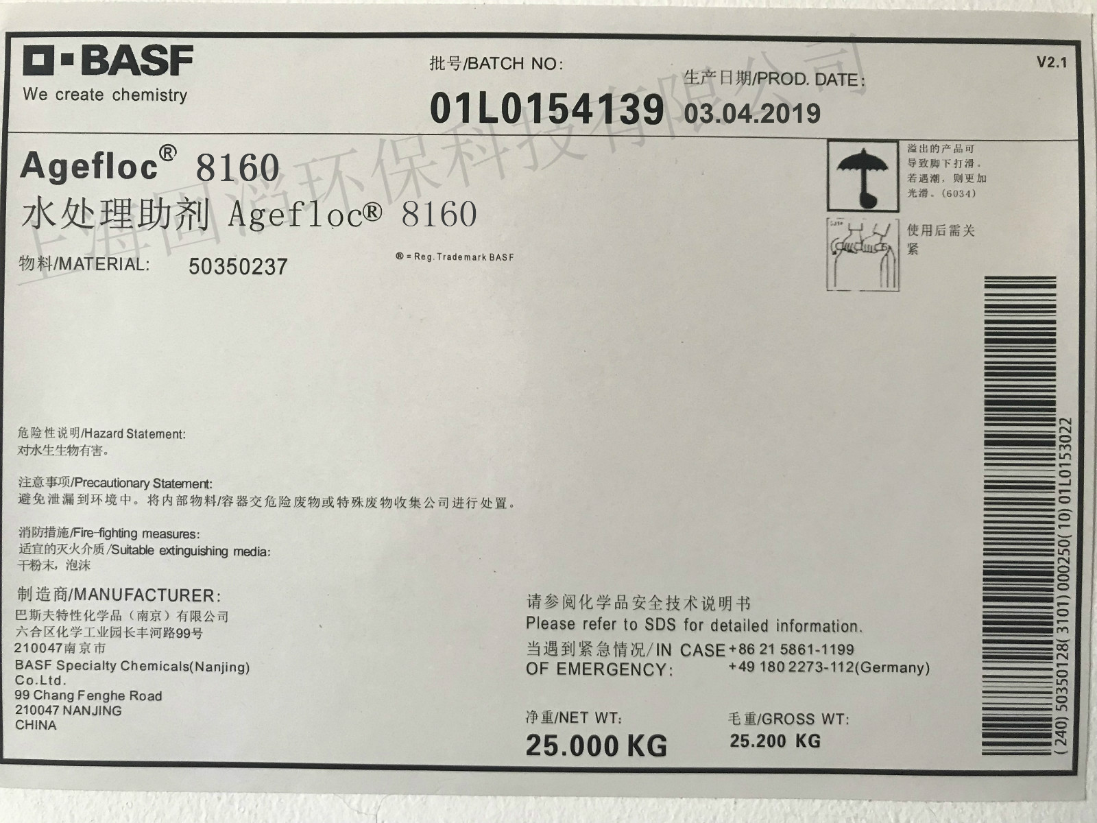 ����ˮ̎������ Agefloc® 8160