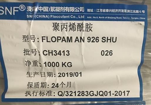 ������ɭ������AN 926 SHU