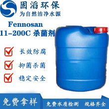 Fennosan 11-200C ������